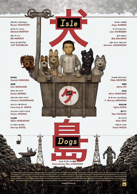 Isle of Dogs (2018) Plot Summary Isle of Dogs (2018) Plot Summary