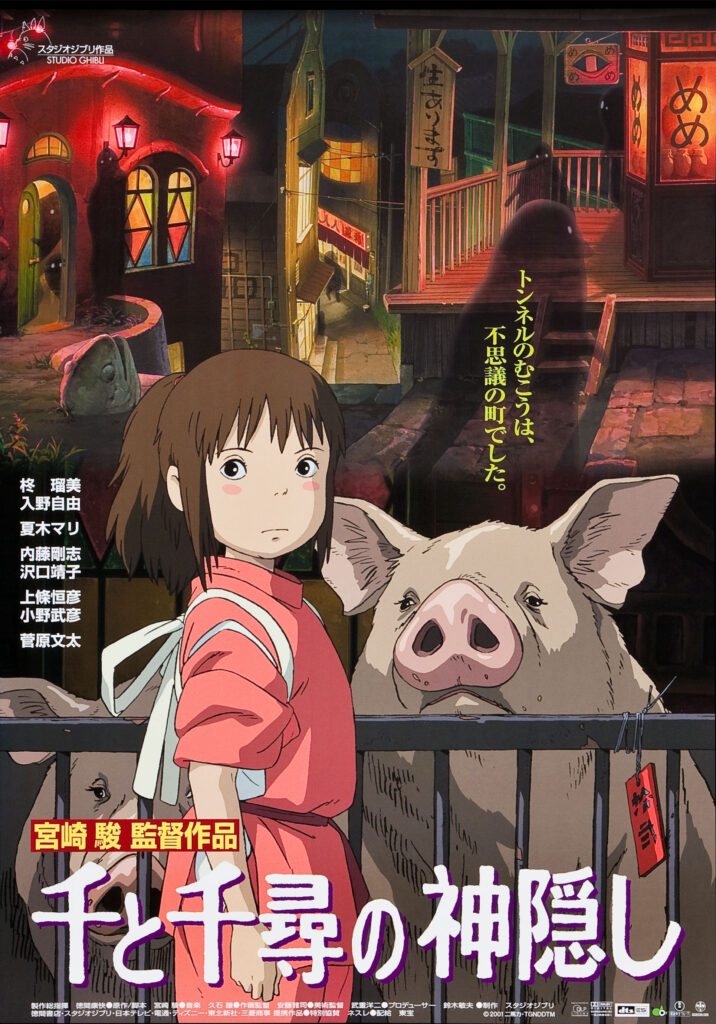 Spirited Away (2001) Plot Summary (Original Title 千と千尋の神隠し) Spirited Away (2001) Plot Summary (Original Title 千と千尋の神隠し)