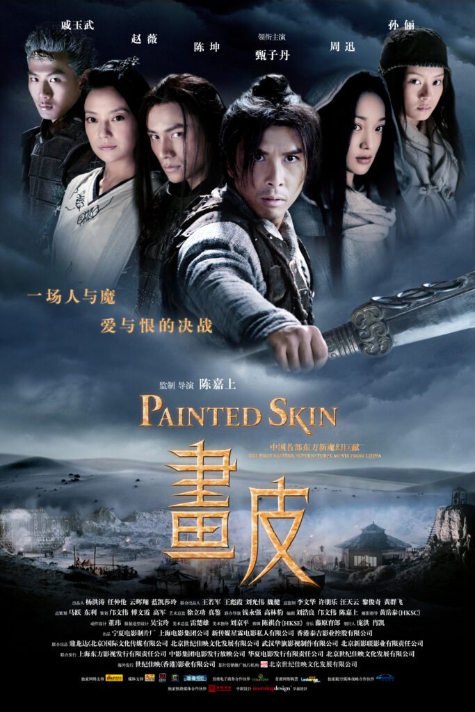 Painted Skin (2008) Plot Summary (Original Title 畫皮) Painted Skin (2008) Plot Summary (Original Title 畫皮)